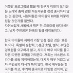 무슨 <b>팬픽</b>같고 소설같다