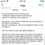 [모두드루와] ㅁㅊ 권민아 전남친님 <b>해명</b> 떴다