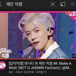 [NCT즌] 멬어위시 나잼 인은 대체 뭐였을까