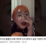 ㅇ ㅏ <b>이영지</b> 진짜 개웃기다