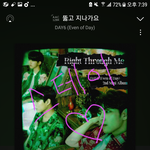 [데이식스] ❤스테이 또 지나가용❤