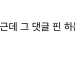 [펜타곤] 아 진짜 ㅠㄱㅇㅇ