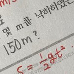 <b>역학</b>적 에너지 배운사람 ㅈㅂ