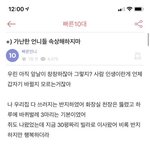 속닥 얘 대체 왜 급<b>발진</b>하는거임??