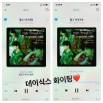 [데이식스] ❤️<b>응원</b>하러 왔더비❤️