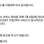 [방탄소년단] 이거 낫투를 돌려말한건가?