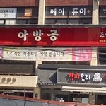 [드루와] 다이어트 하는데 내일 1일1식으로 <b>엽떡</b> 먹을끼