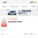 [펜타곤] <b>톡선</b> 예쓰~