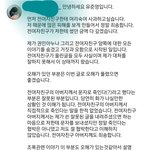 권민아 남친 <b>입장</b>문 ㅋㅋ
