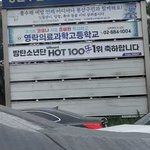 [방탄소년단] 이거봄? <b>용산역</b> 가는길