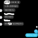 시 발이거얘잘못맞지내가예<b>민충</b>인거아니지?