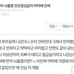 오늘 진짜 무서웠다 엄마 응급실 가서,,