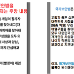 우리나라 진심 심각함 (국적법,정동진 차이나타운, <b>주민</b>자치기본법)