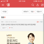 크 내 드립에 내가 <b>감탄</b>중
