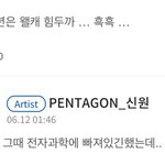 [펜타곤] <b>편견</b>없는 고시넌