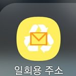 [에이티즈] 요 <b>어플</b> 쓰면 편해!! 참고해·ᴗ·