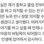 큐뉴 이거 <b>경청</b>에서 한말 맞아?