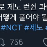 [<b>NCT</b>즌] 제노 런진이 둘이 영화봤나 봐