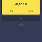 [드루와] 4만 2천원 <b>벌기</b> 개쉽다 ㅋㅋㅋㅋ