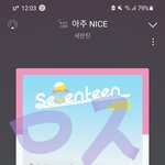 [세븐틴] ㅅㄷ 아니 아래버스야 <b>눈치</b> 좀 챙겨줘