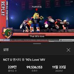[NCT즌] 오 구공럽 일억 얼마 안남앗네