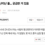 [NCT즌] 궁금해 너넨 어떨 거 같애