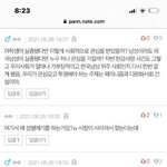요새 남자들 진짜 개찐따같은게