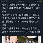 [NCT즌] 진짜 <b>운명</b>론자 할 만 하다 이마크