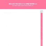 <b>아미</b>들아 방탄까이는거 더는 못보겠음