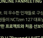 [NCT즌] 장기자랑 어쩌구 글 쓴 애야
