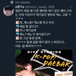 [NCT즌] 잘 삐져서 애기래 ㅋㅋㅋ