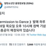 [방탄소년단] ⚠️다들 <b>음정</b>팀 공지 봤지?