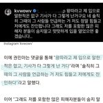 [댓글부탁해] 권민아 제발 그만 좀 해줘