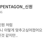 [펜타곤] 지금 유큐브 개귀여움