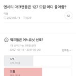 [NCT즌] <b>마크</b><b>팬</b>들이 드림 더 좋아하는 이유는
