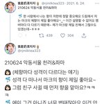 [NCT즌] 127놈들은 마크 <b>냄새</b>난다고 꼽주잖아