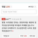 핫팬츠 女<b>승객</b> 쓰러졌는데 남성들 외면…