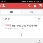 주선자가 대신 전하는 소개팅녀고백후기입니다