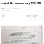 [NCT즌] 이거 실화야