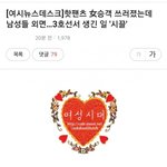 [대박] 남자들의 도움을 거부하는 <b>여성들</b>