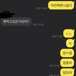 [드루와] 남자친구랑 개싸웠음