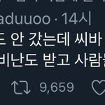 [NCT즌] <b>핑크</b>블러드들