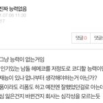방탄 <b>코디</b> 진짜 심각성을 모르는건가