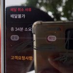 배달 거지고객