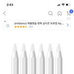 애플<b>펜슬</b> 커버 색 ㅊㅂ점