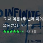 [인피니트] 너에게 나는 어떤 기억이니