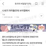 너네가 아이돌이야 근데 <b>실수</b>로...
