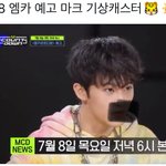 [NCT즌] 우리 엠카 나오는거임????1