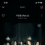 티아라 거짓말 사진