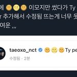 [NCT즌] 얘 글 <b>수정</b>했대...
